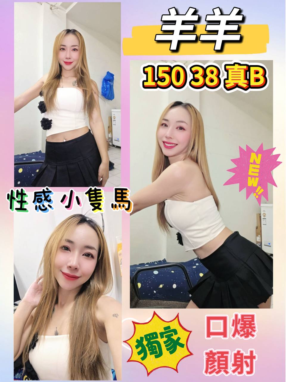 基隆 恩善 樓鳳 胸圍34D 身高165 年齡28